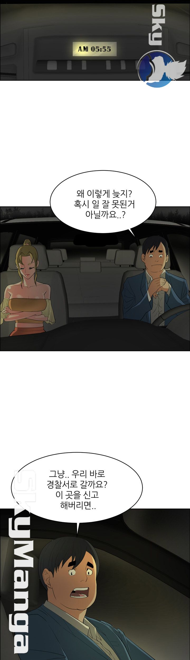 Possessed Raw Chapter 44 Page 8