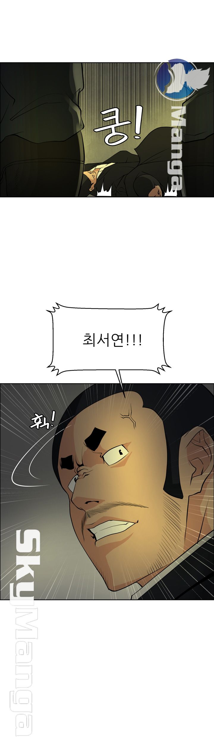 Possessed Raw Chapter 45 Page 11
