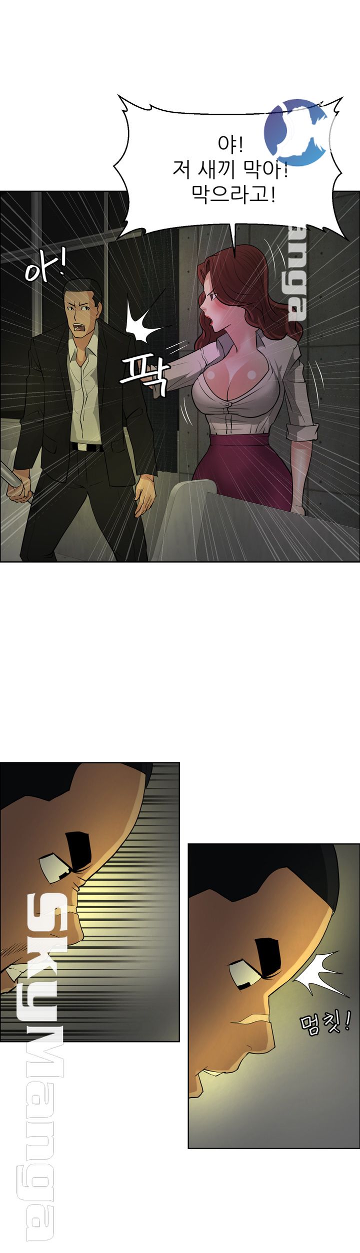 Possessed Raw Chapter 45 Page 14
