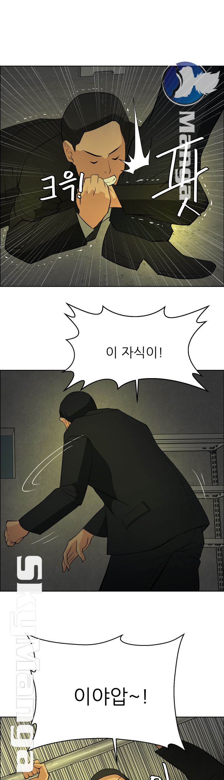 Possessed Raw Chapter 45 Page 15