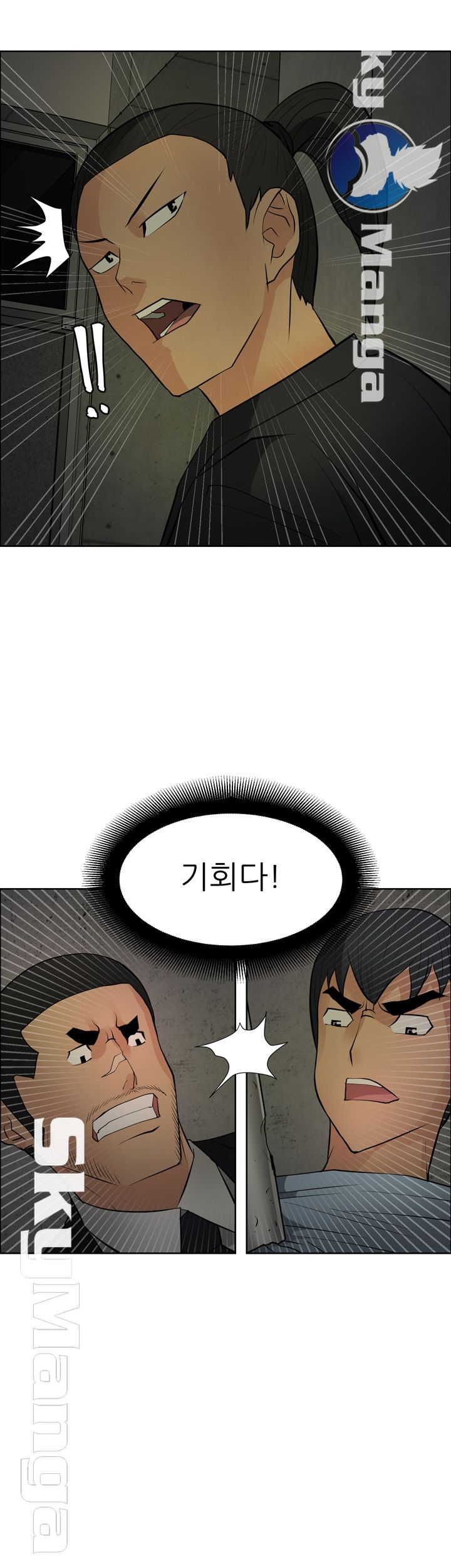 Possessed Raw Chapter 45 Page 2