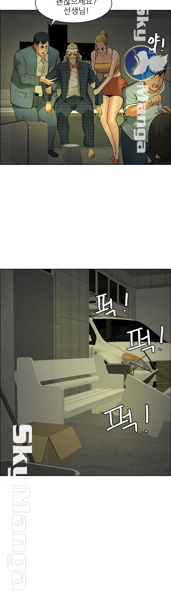 Possessed Raw Chapter 45 Page 20