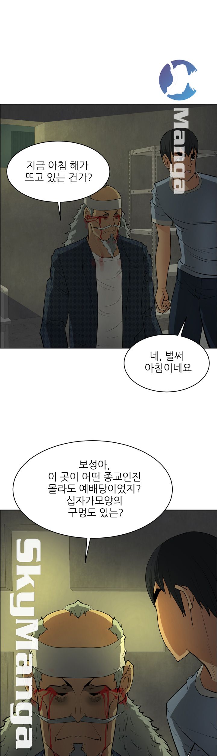 Possessed Raw Chapter 45 Page 25