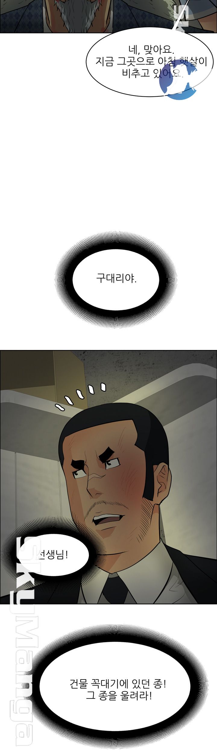 Possessed Raw Chapter 45 Page 26