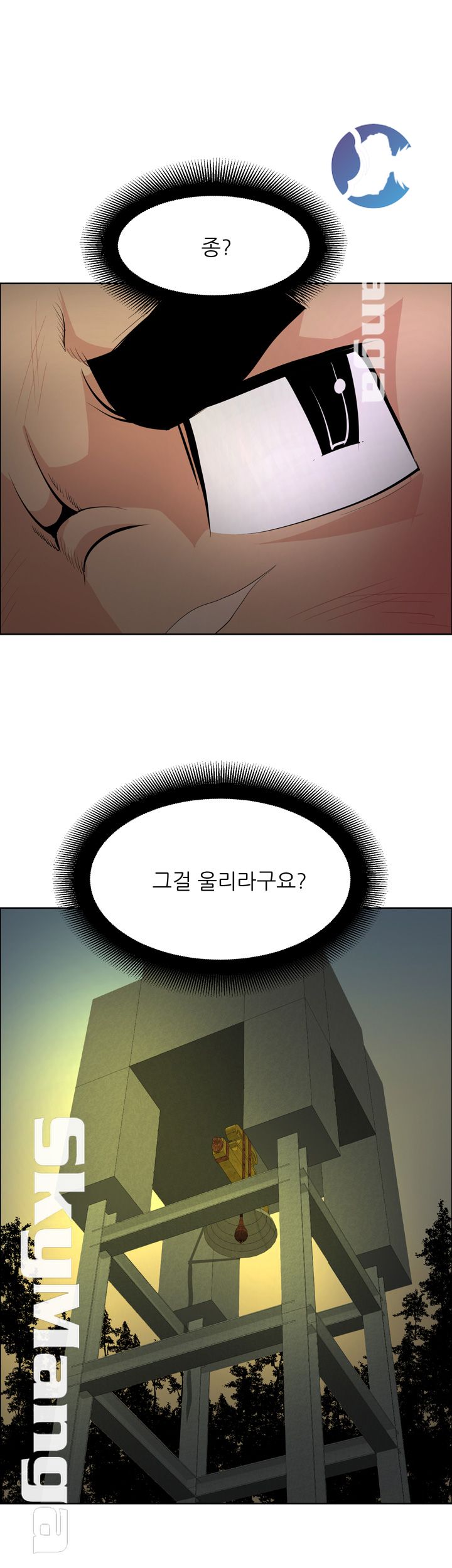 Possessed Raw Chapter 45 Page 27