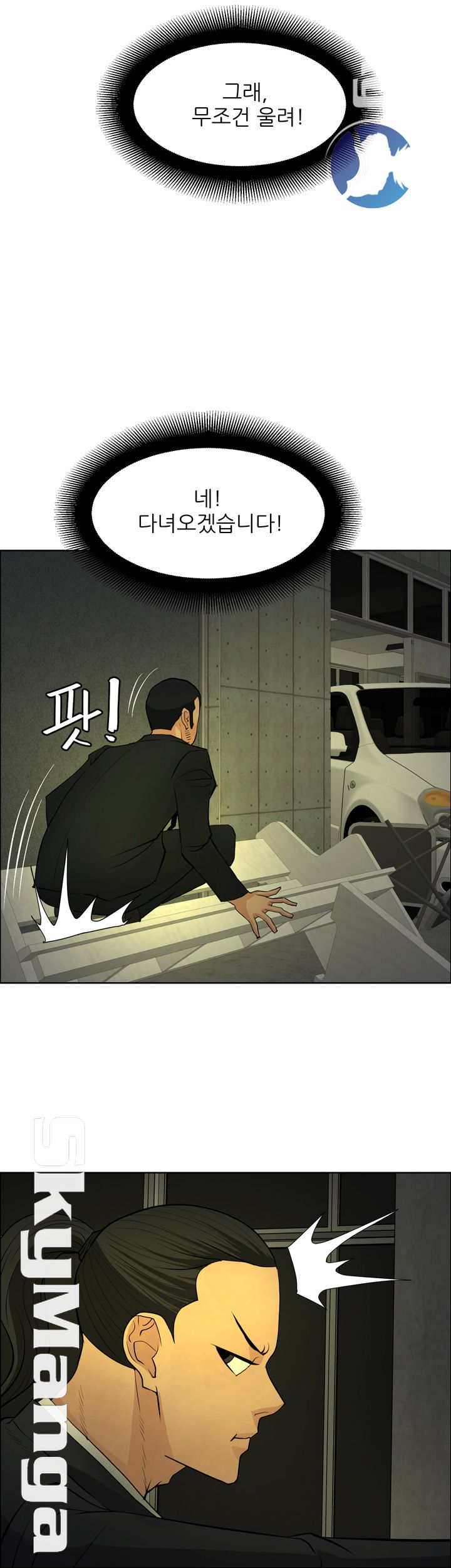 Possessed Raw Chapter 45 Page 28