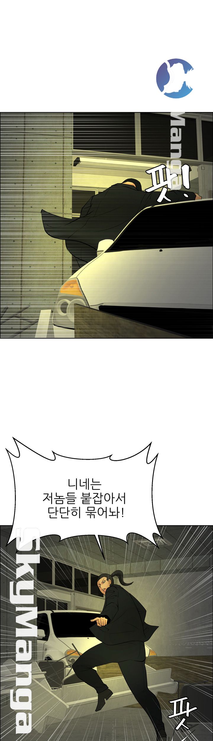 Possessed Raw Chapter 45 Page 29