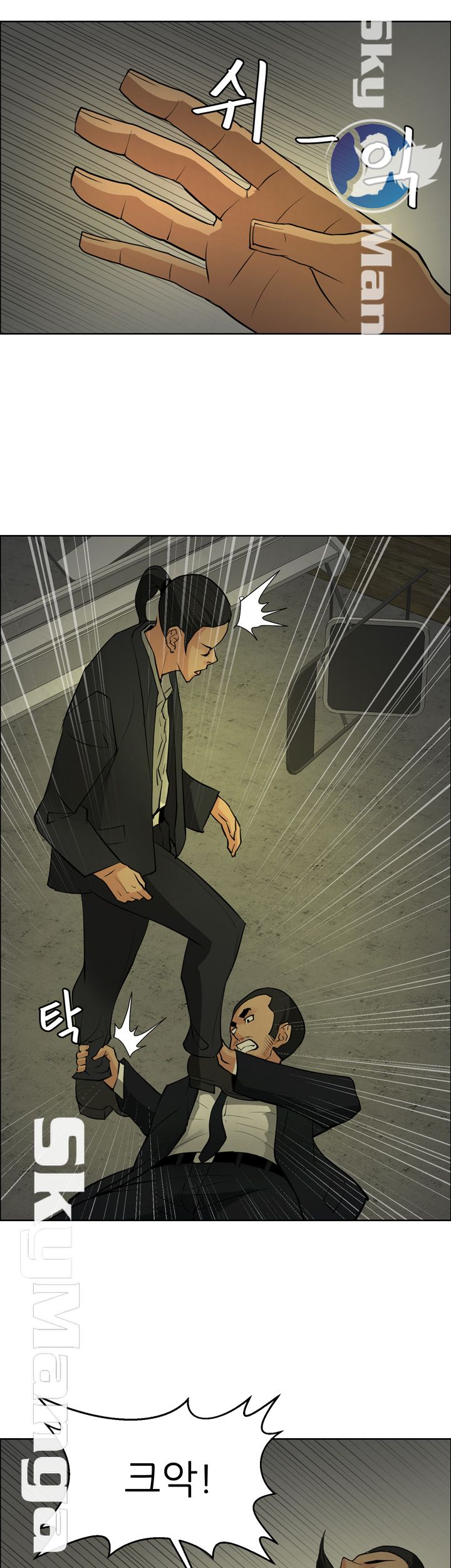 Possessed Raw Chapter 45 Page 3