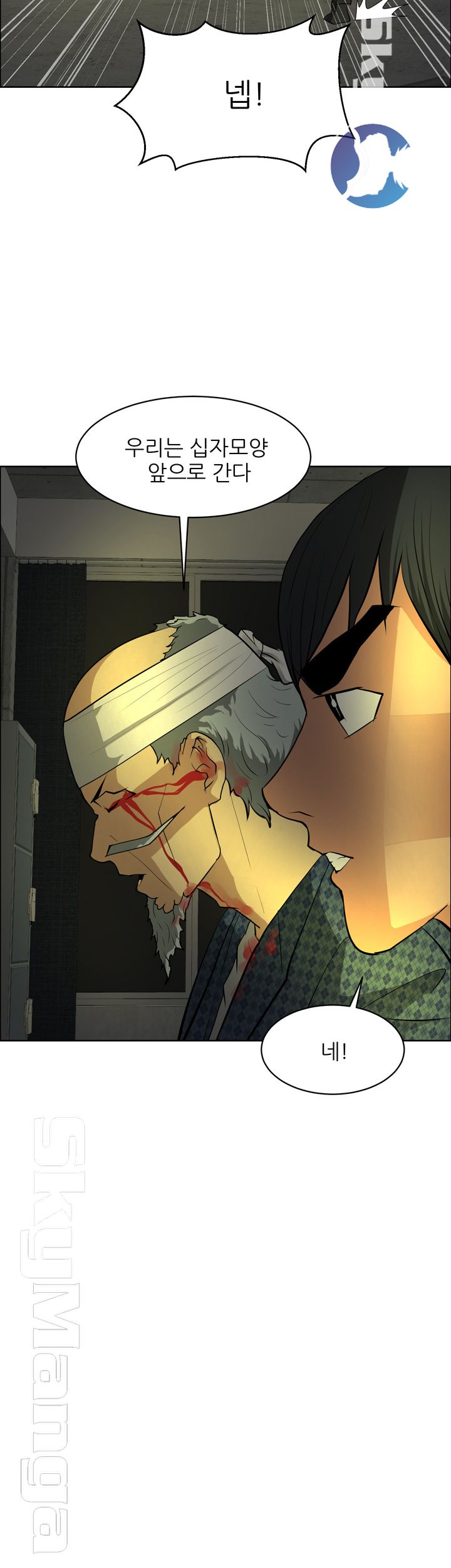 Possessed Raw Chapter 45 Page 30
