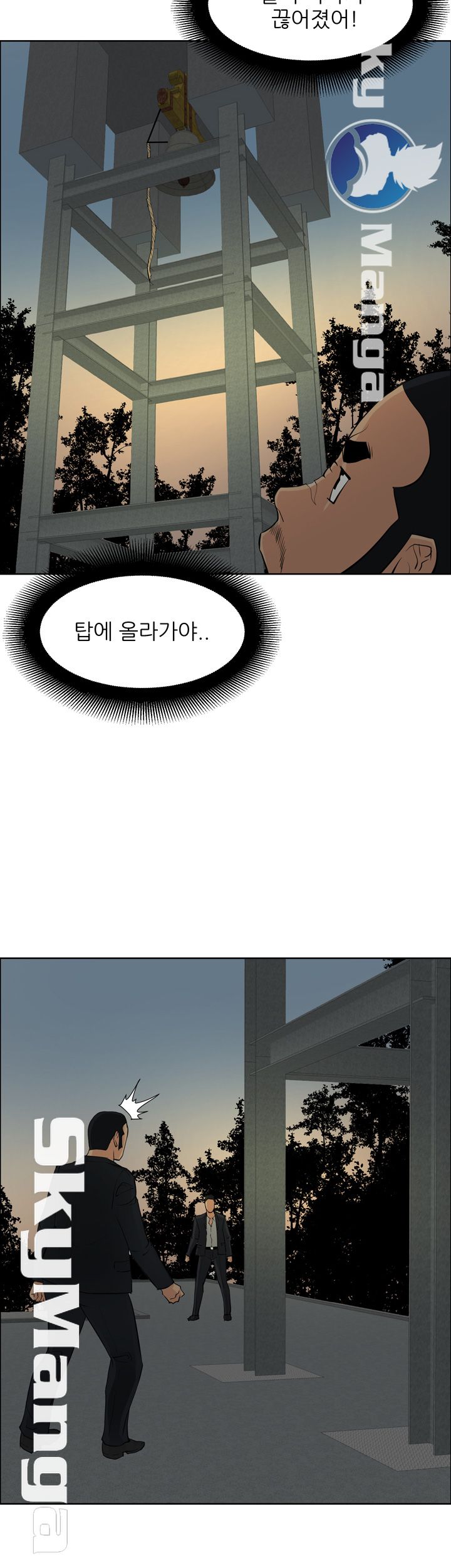 Possessed Raw Chapter 45 Page 32