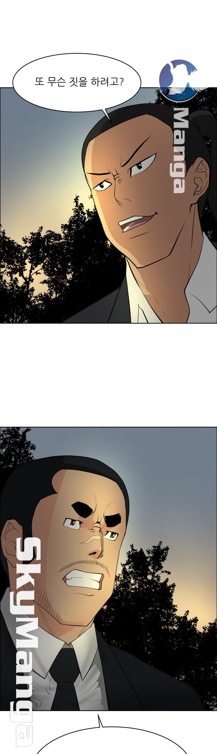 Possessed Raw Chapter 45 Page 33