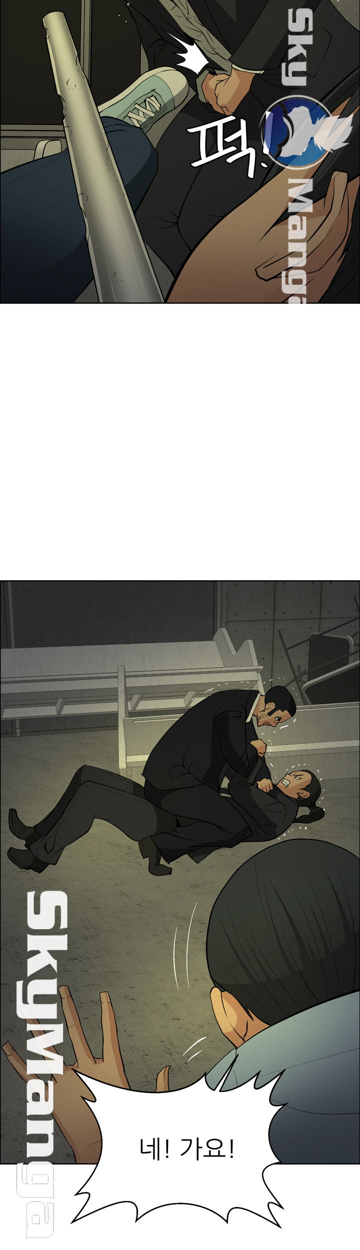 Possessed Raw Chapter 45 Page 6