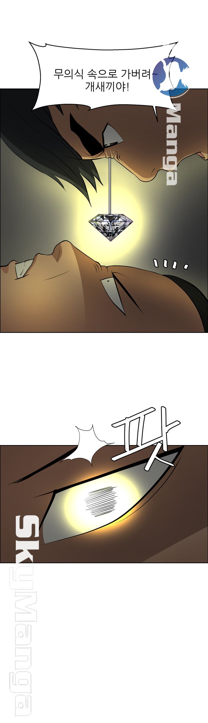 Possessed Raw Chapter 45 Page 8