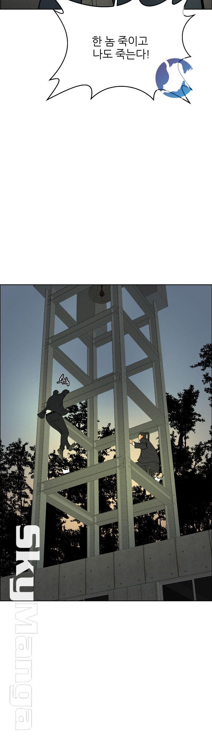 Possessed Raw Chapter 46 Page 10