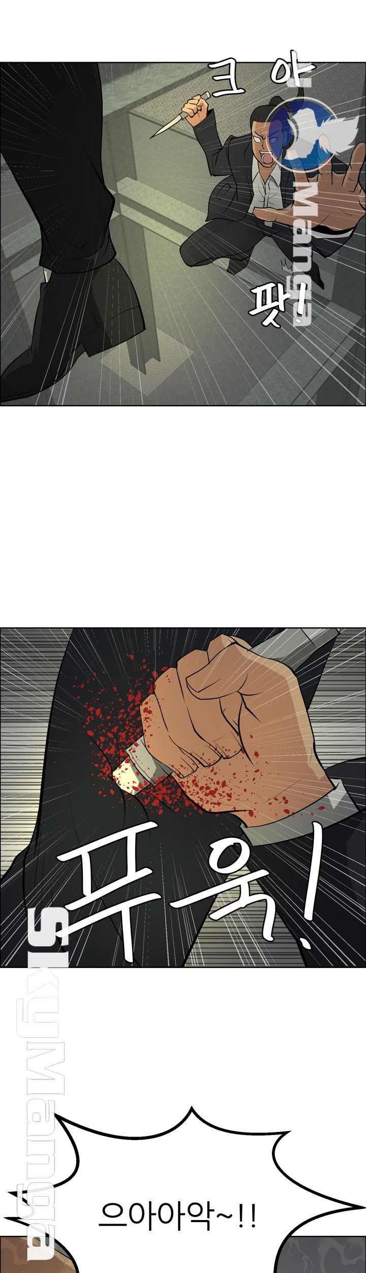 Possessed Raw Chapter 46 Page 13