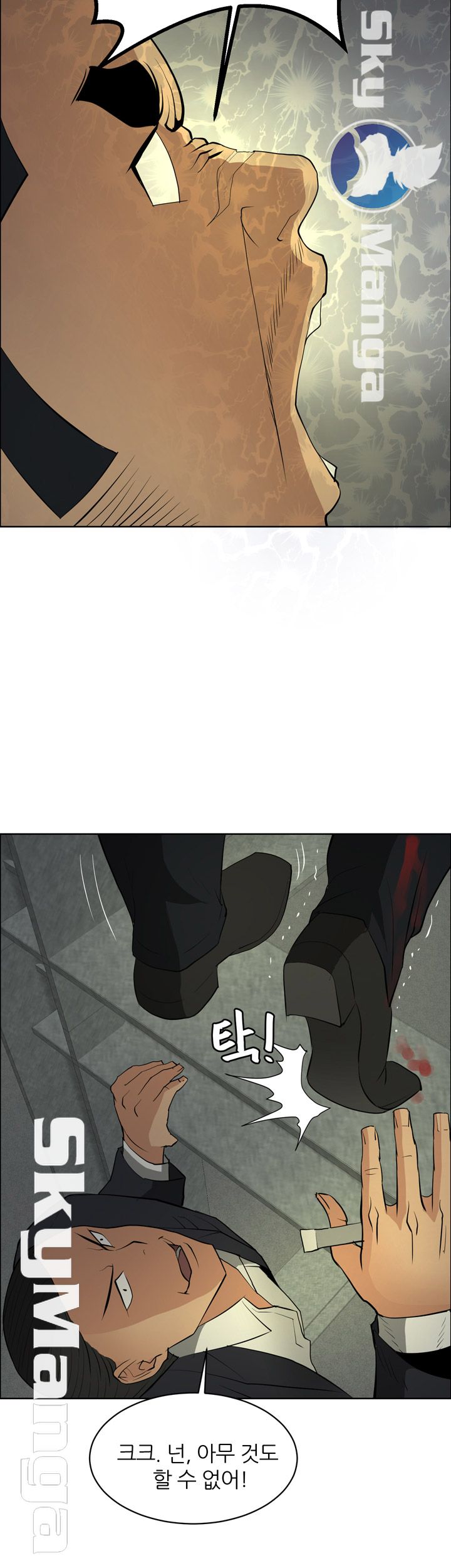 Possessed Raw Chapter 46 Page 14