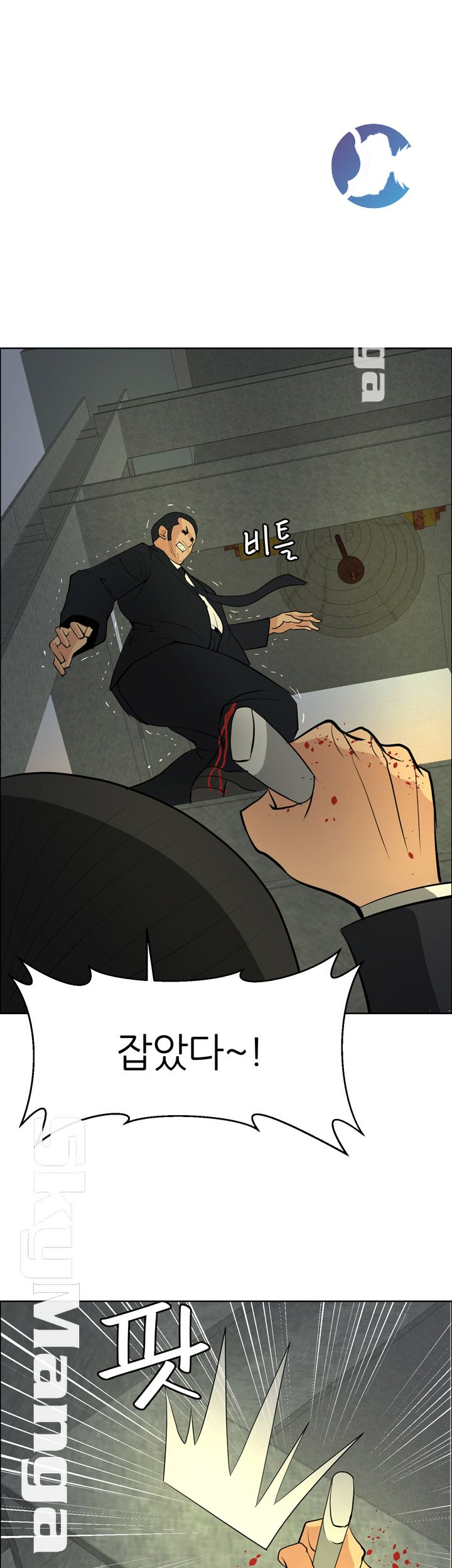 Possessed Raw Chapter 46 Page 15
