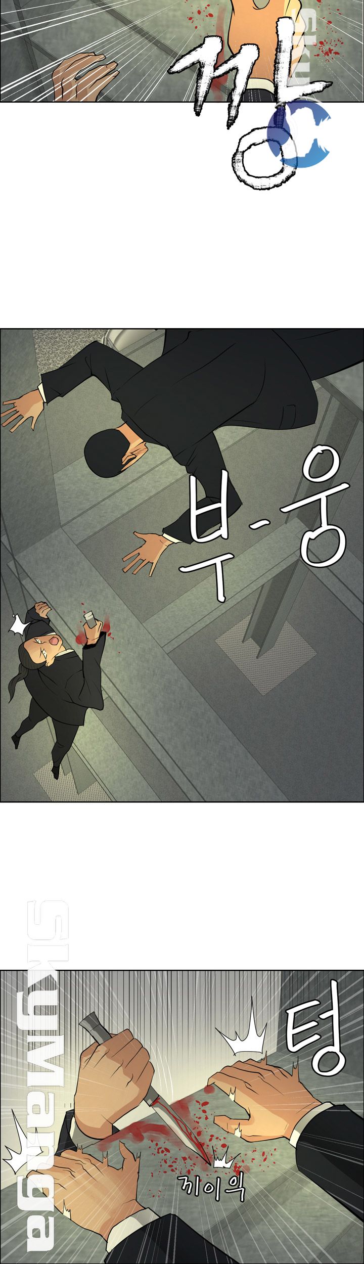 Possessed Raw Chapter 46 Page 16