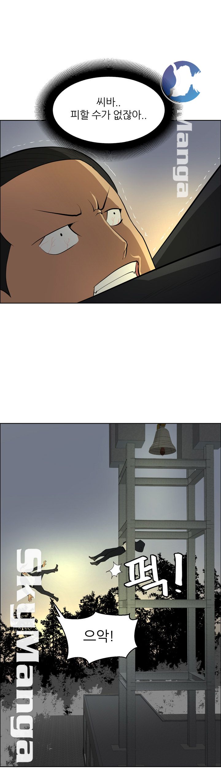 Possessed Raw Chapter 46 Page 17