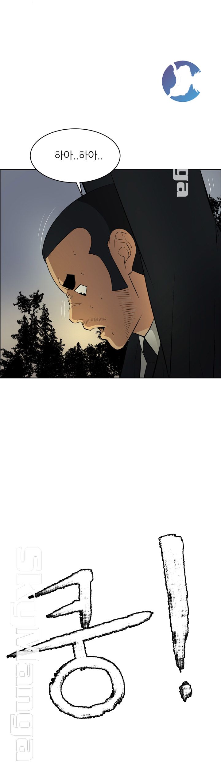 Possessed Raw Chapter 46 Page 18
