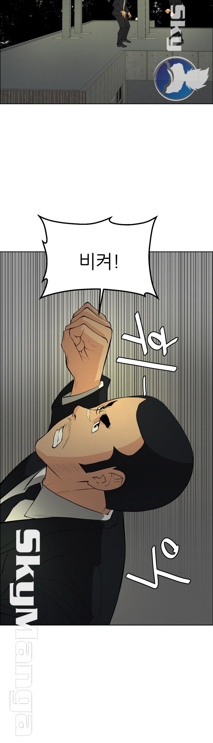 Possessed Raw Chapter 46 Page 2