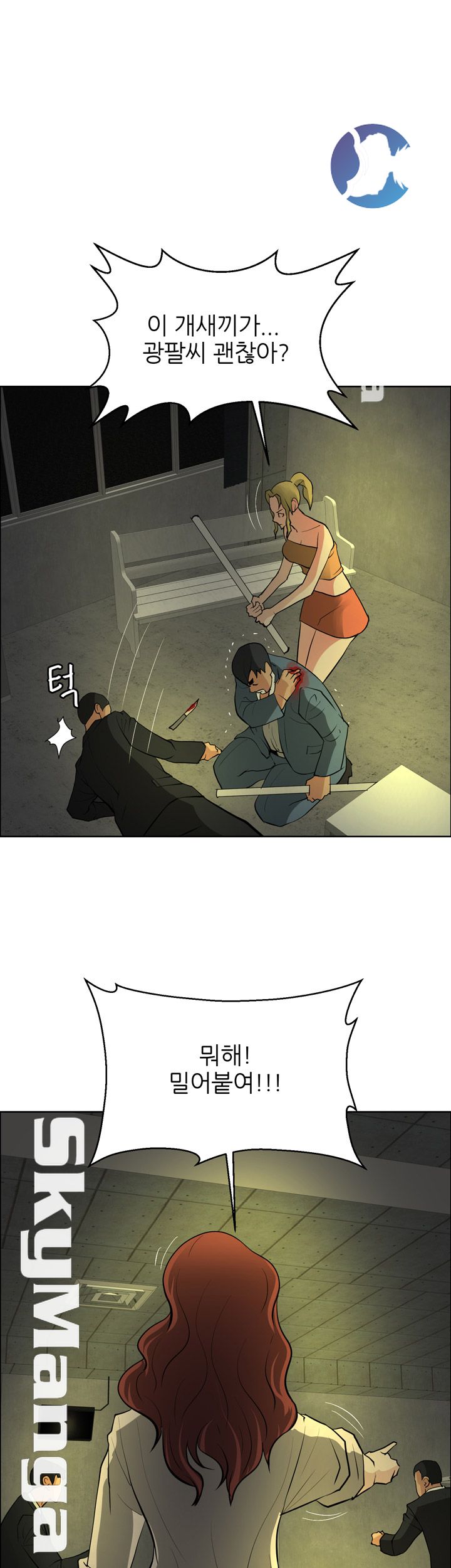 Possessed Raw Chapter 46 Page 25