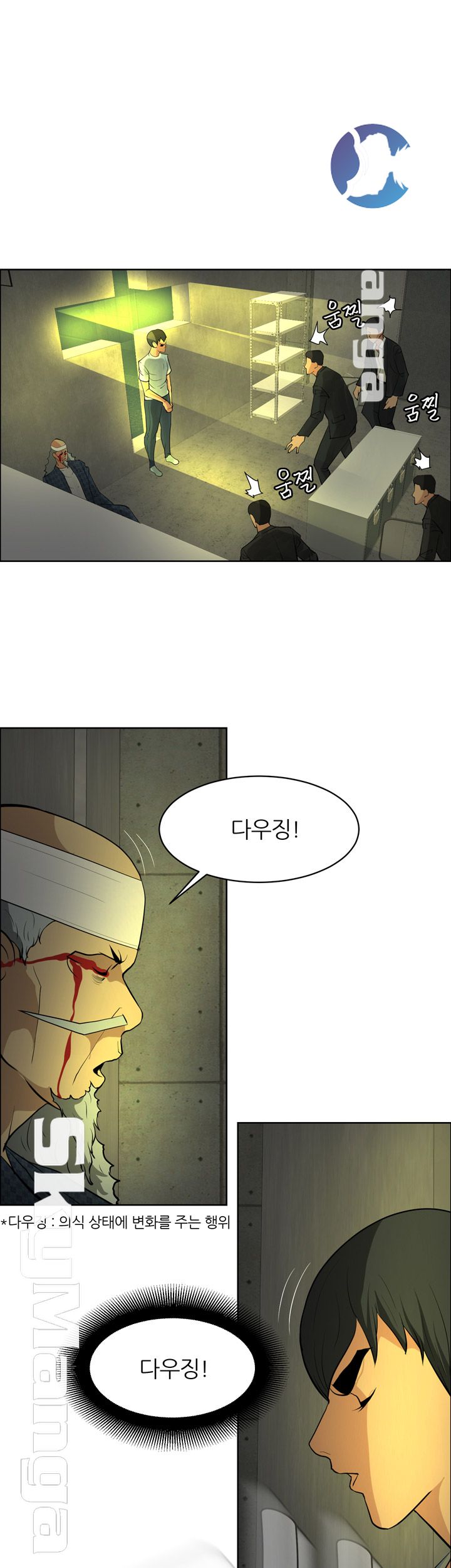 Possessed Raw Chapter 46 Page 31