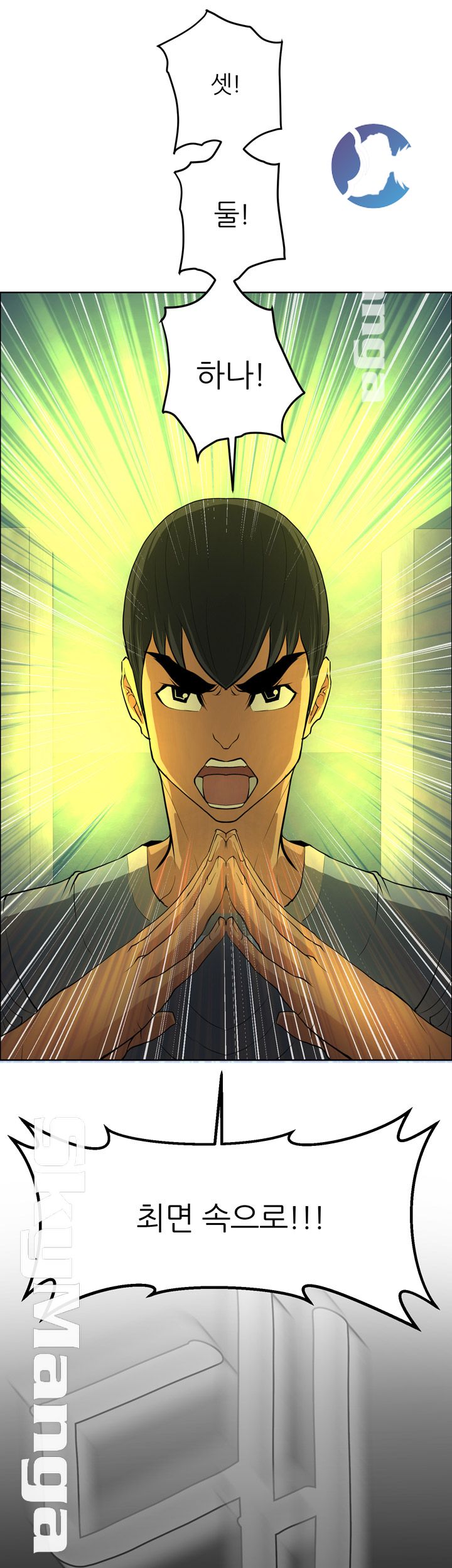 Possessed Raw Chapter 46 Page 35