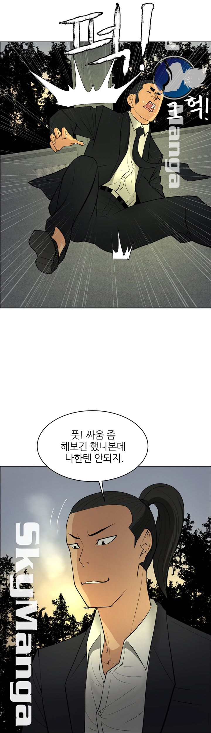 Possessed Raw Chapter 46 Page 4