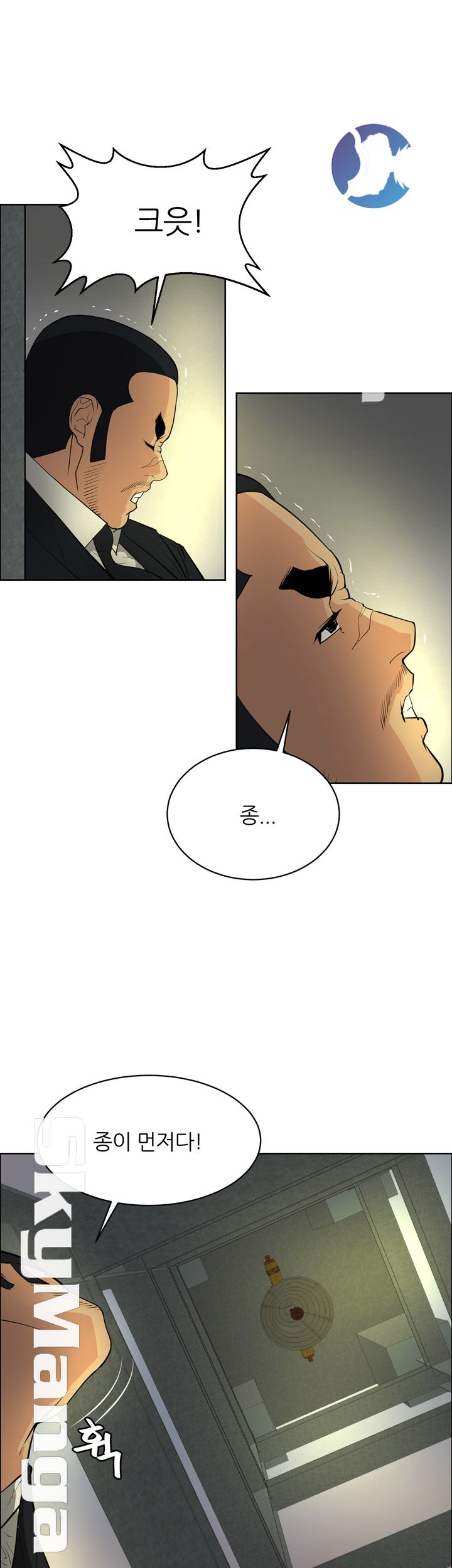 Possessed Raw Chapter 46 Page 5