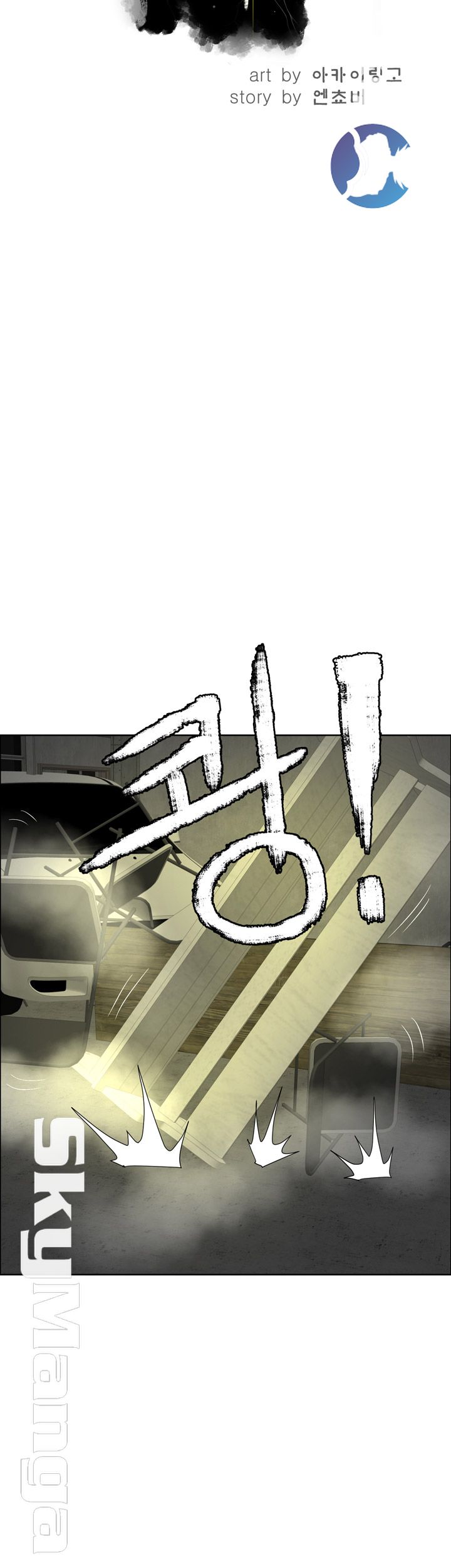 Possessed Raw Chapter 46 Page 8