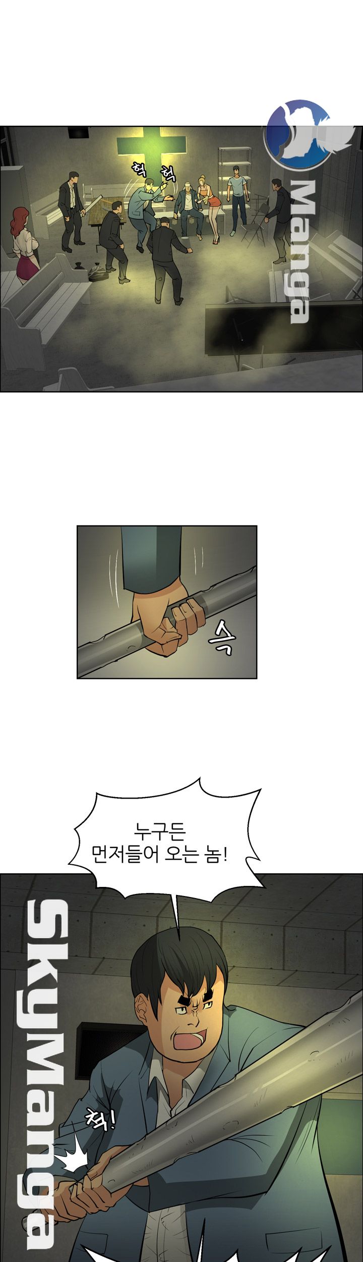 Possessed Raw Chapter 46 Page 9