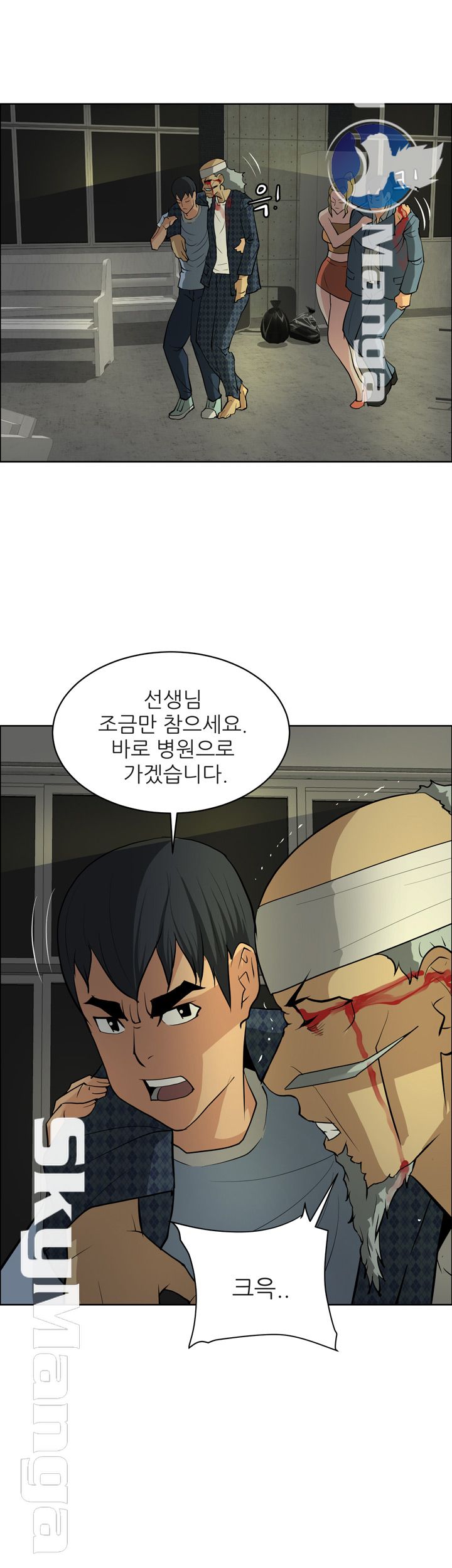 Possessed Raw Chapter 47 Page 10