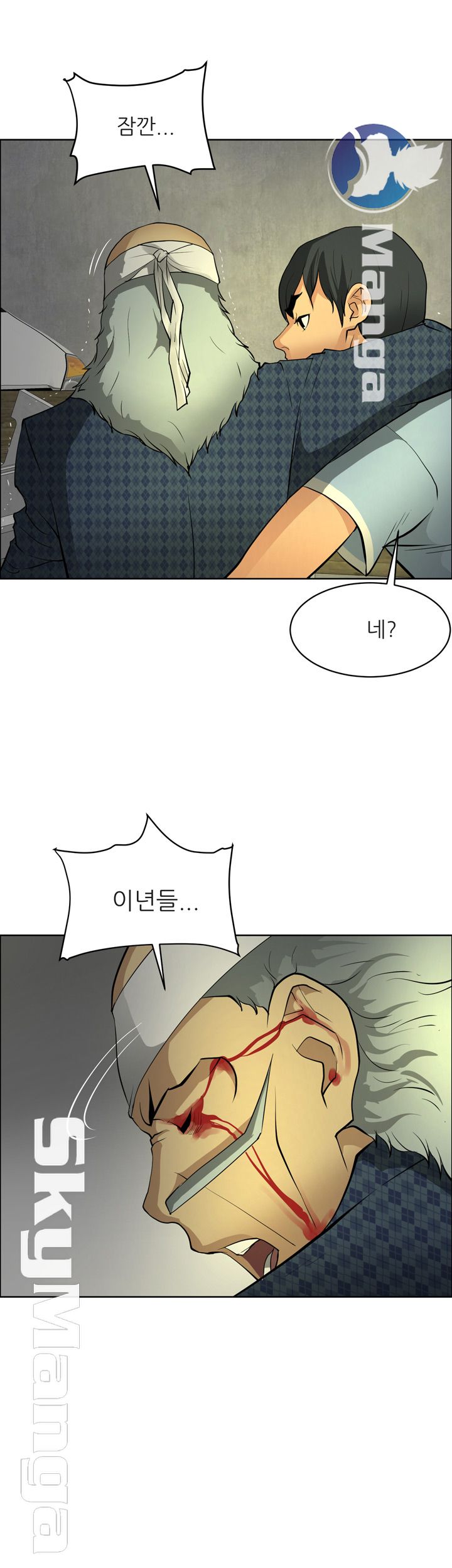 Possessed Raw Chapter 47 Page 11