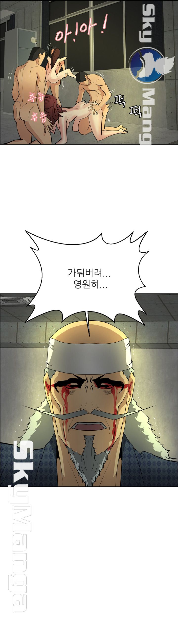 Possessed Raw Chapter 47 Page 12