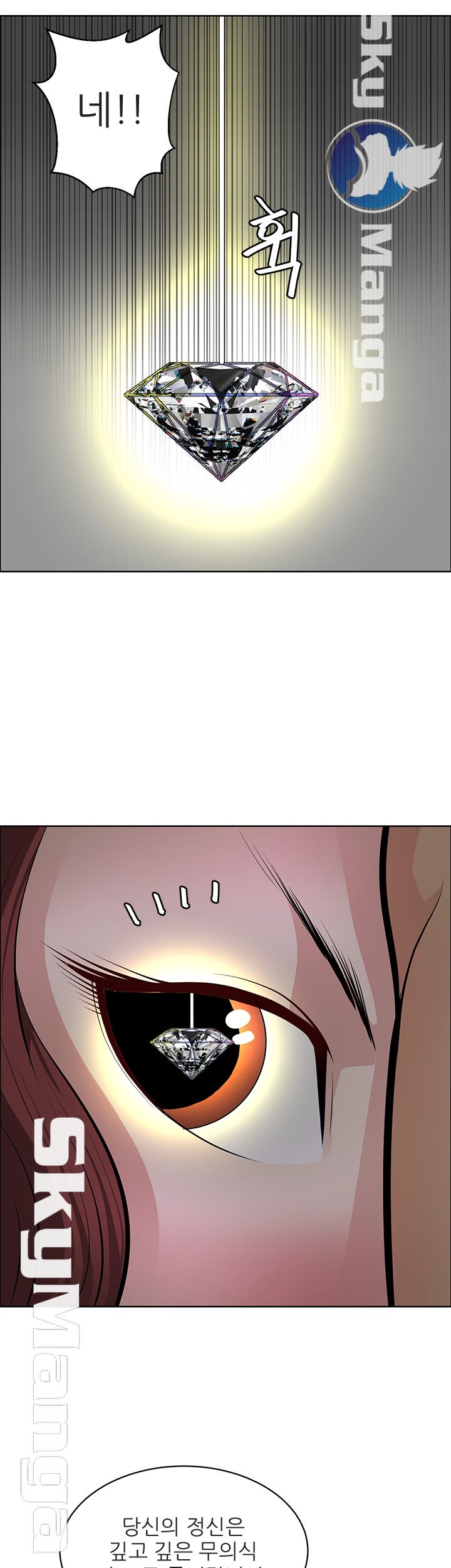 Possessed Raw Chapter 47 Page 13
