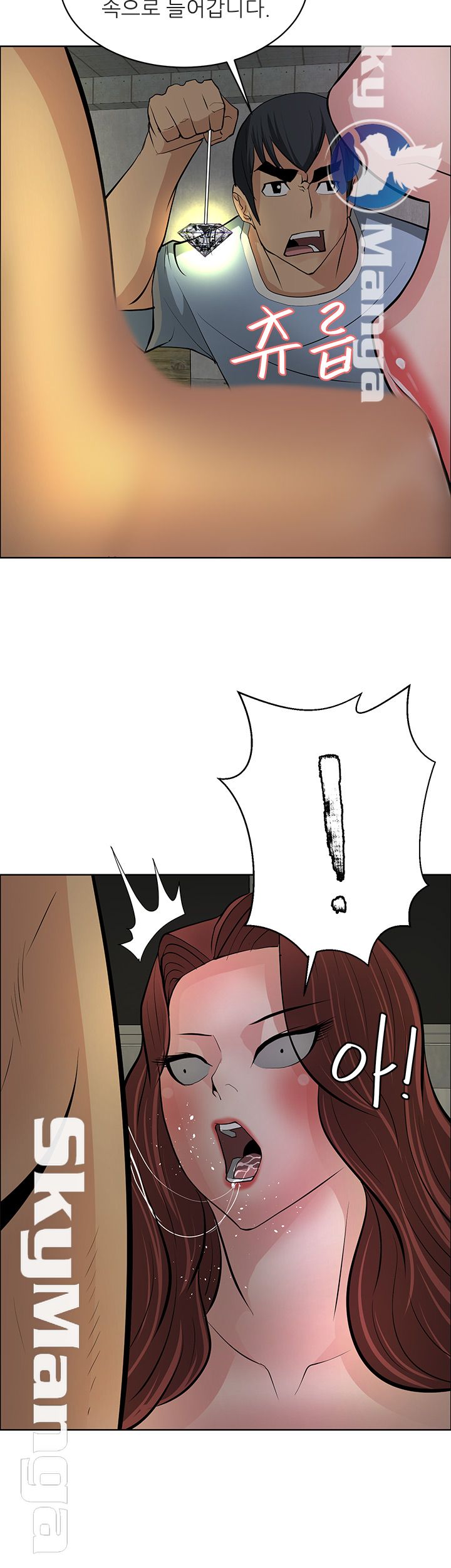 Possessed Raw Chapter 47 Page 14