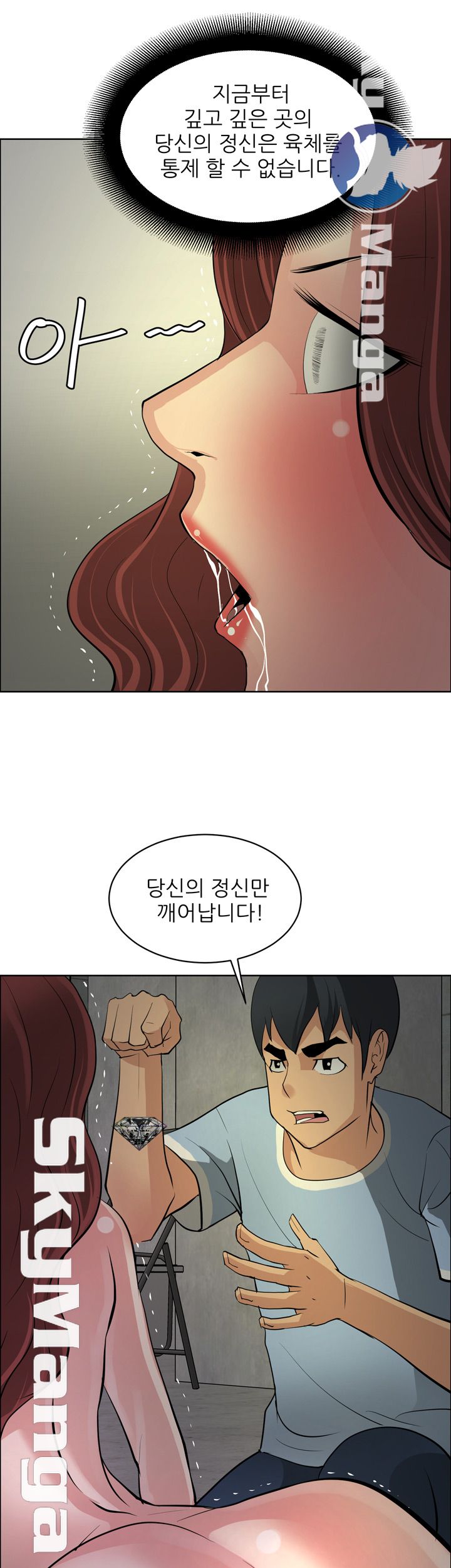 Possessed Raw Chapter 47 Page 15