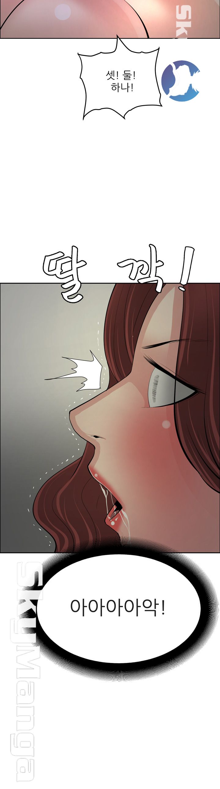 Possessed Raw Chapter 47 Page 16
