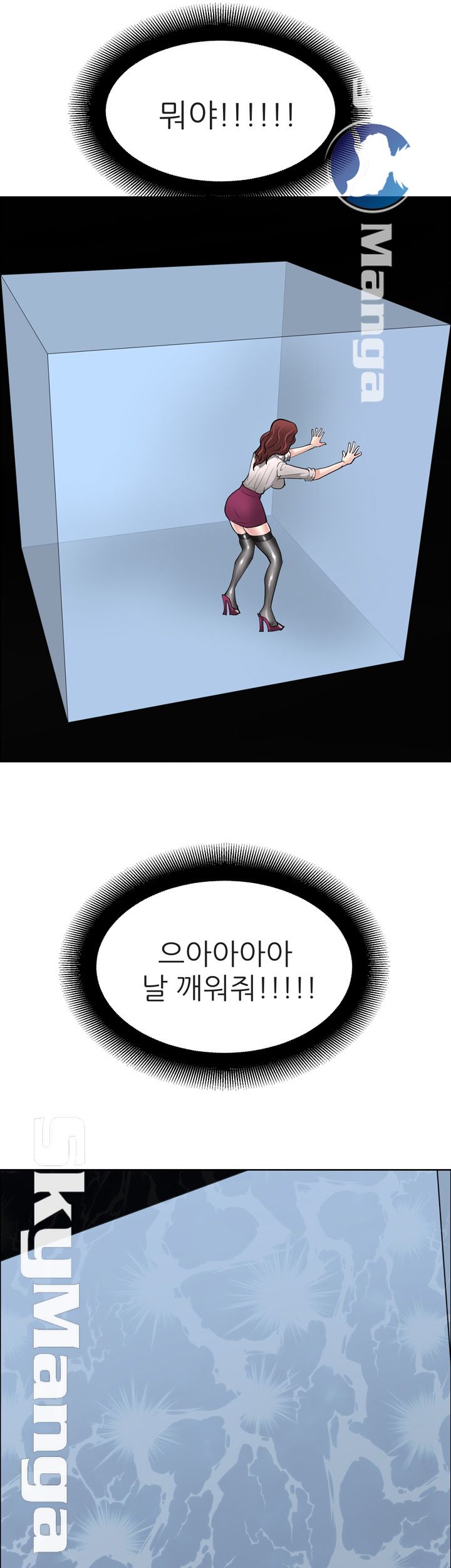 Possessed Raw Chapter 47 Page 17