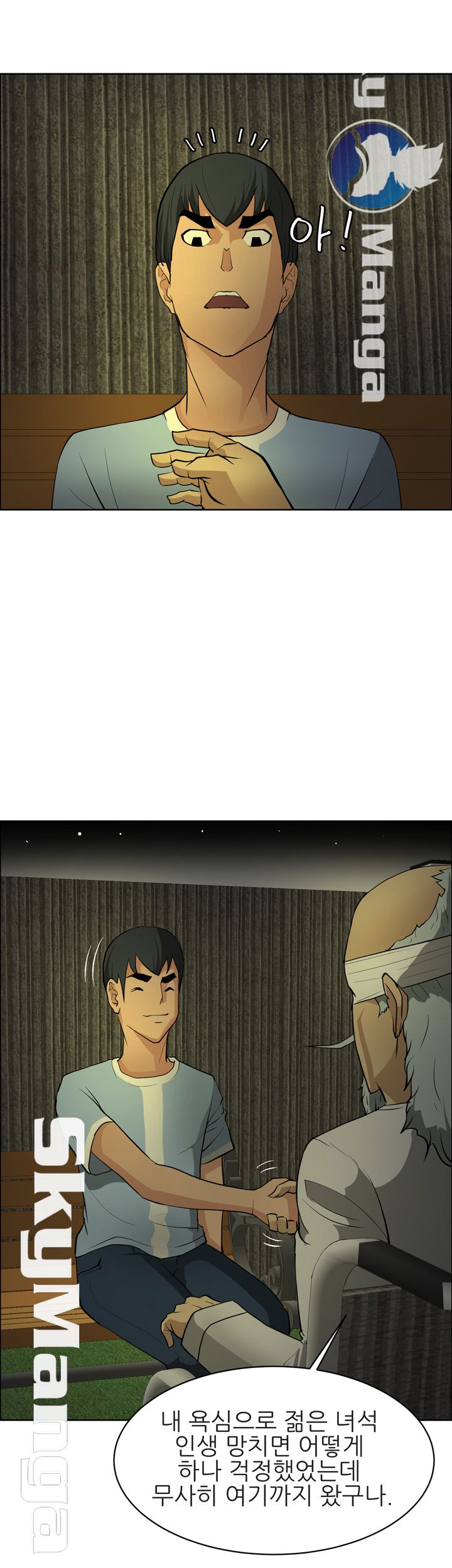 Possessed Raw Chapter 47 Page 21