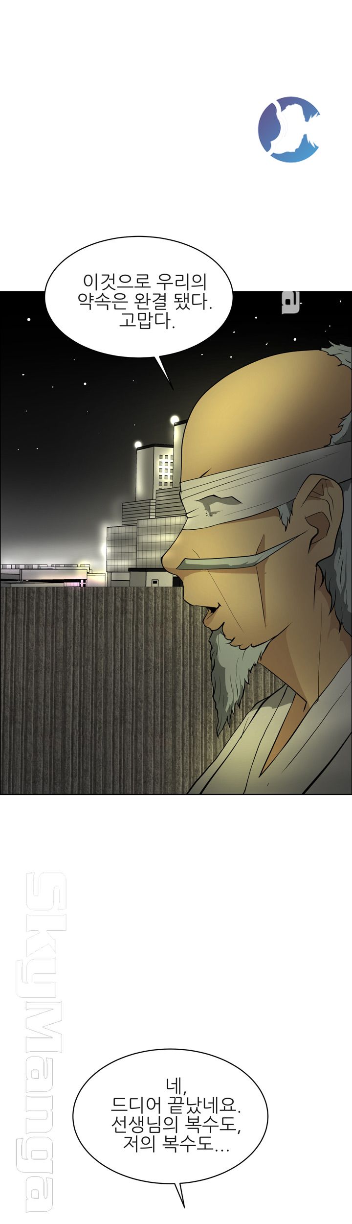 Possessed Raw Chapter 47 Page 22