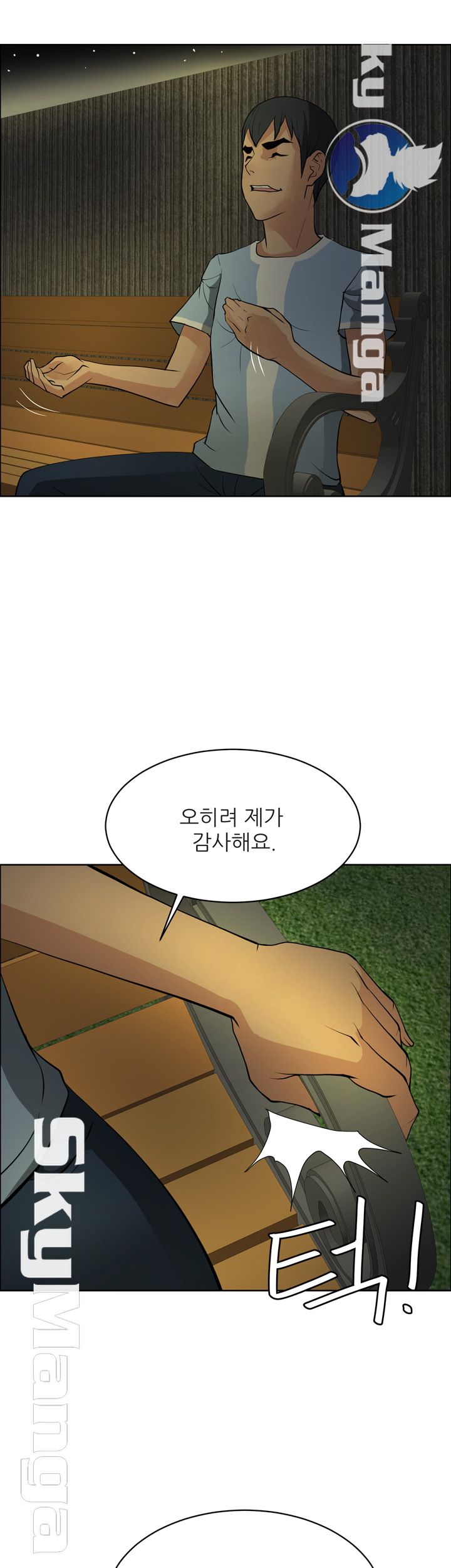 Possessed Raw Chapter 47 Page 23