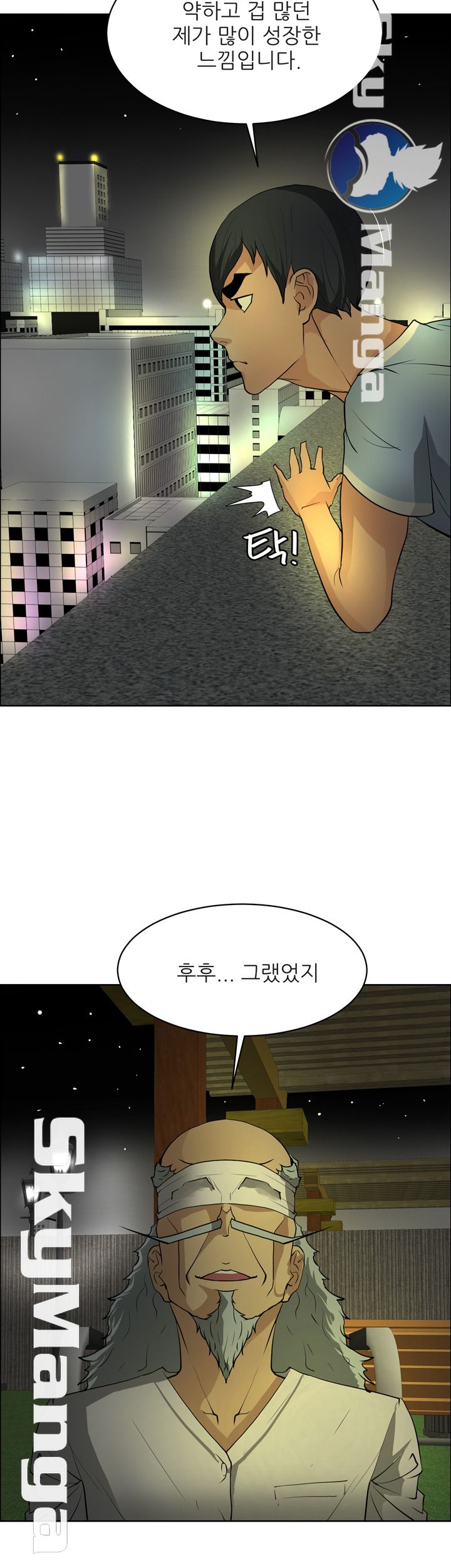 Possessed Raw Chapter 47 Page 24