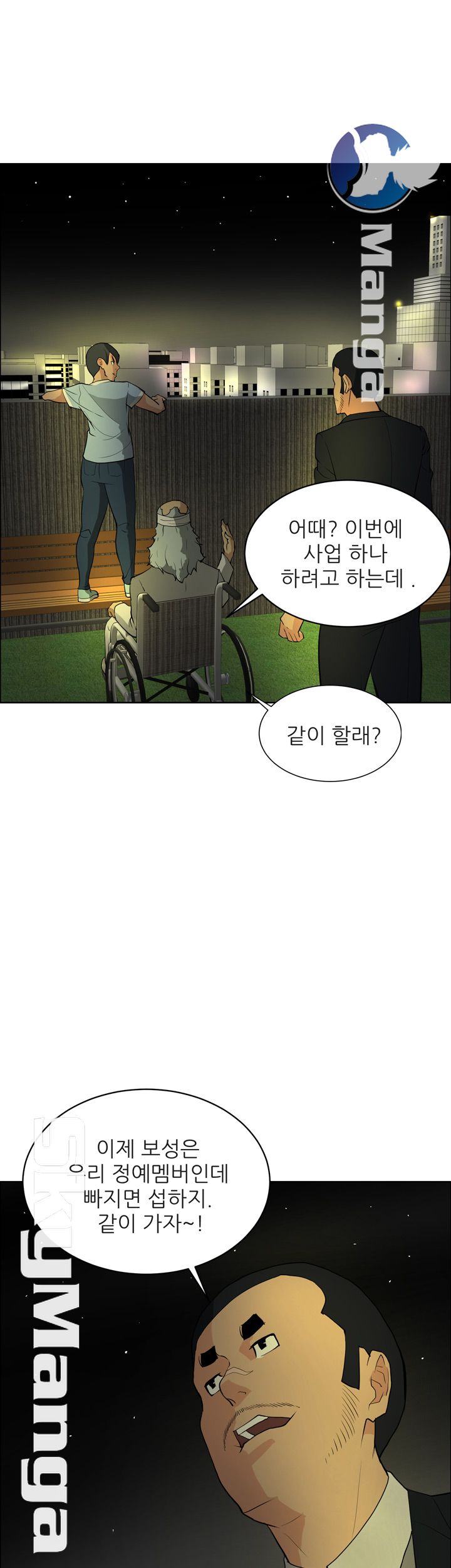 Possessed Raw Chapter 47 Page 25