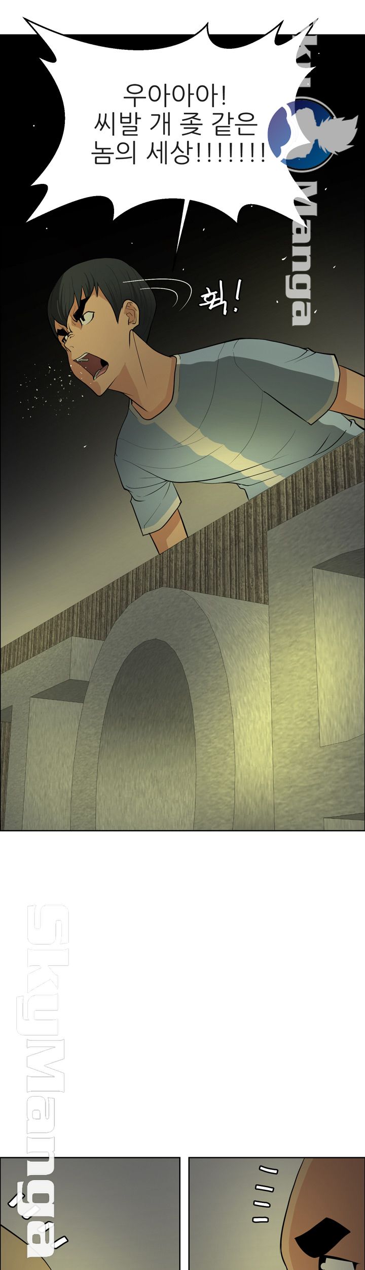 Possessed Raw Chapter 47 Page 27