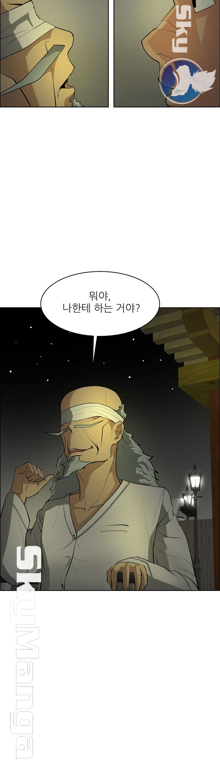 Possessed Raw Chapter 47 Page 28