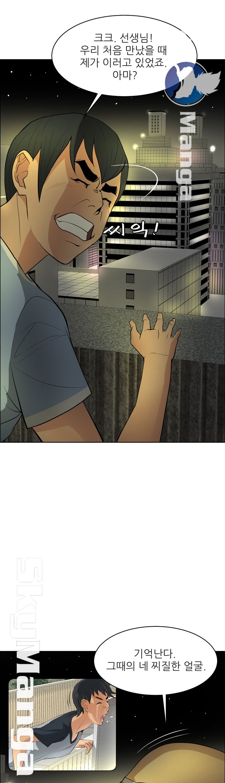 Possessed Raw Chapter 47 Page 29