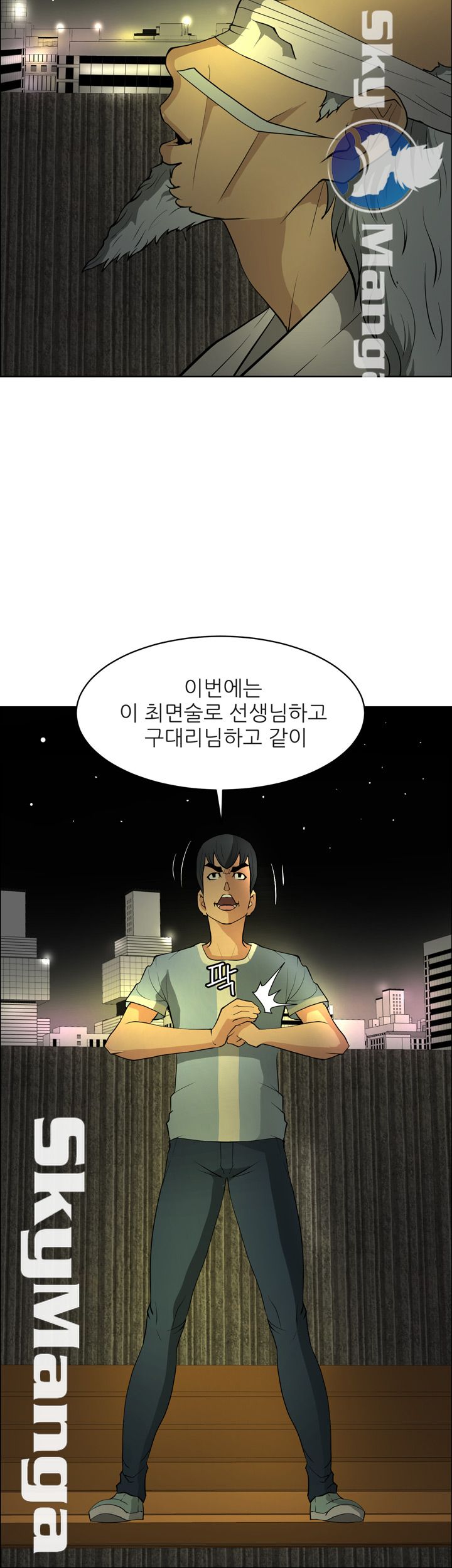 Possessed Raw Chapter 47 Page 30