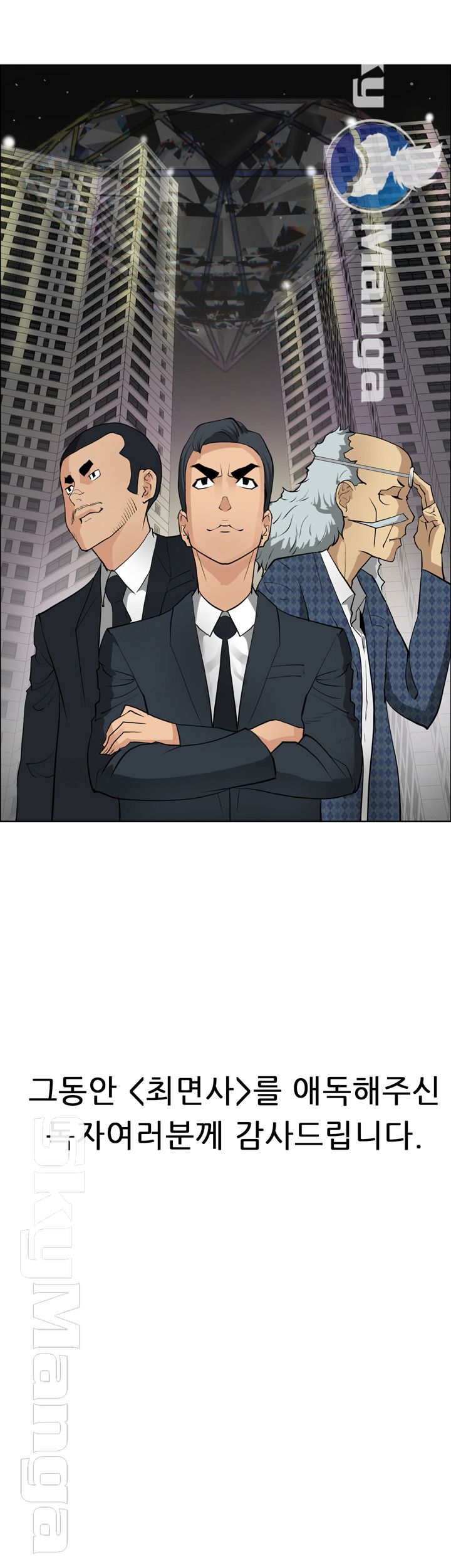 Possessed Raw Chapter 47 Page 33
